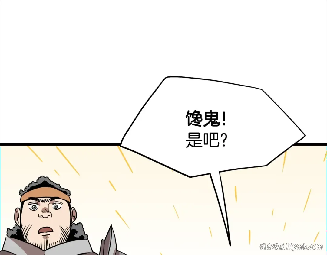 第70话 轻松到手40亿 第72页