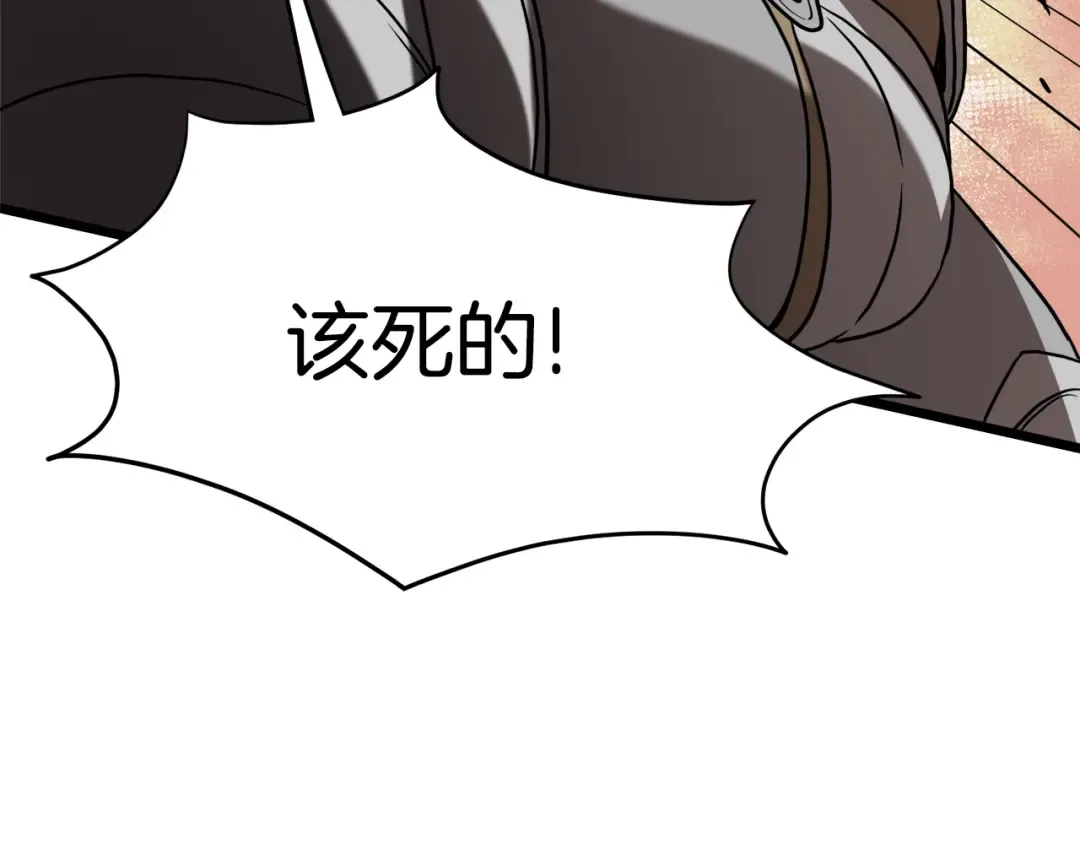 第70话 轻松到手40亿 第77页