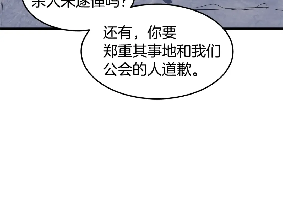 第70话 轻松到手40亿 第89页