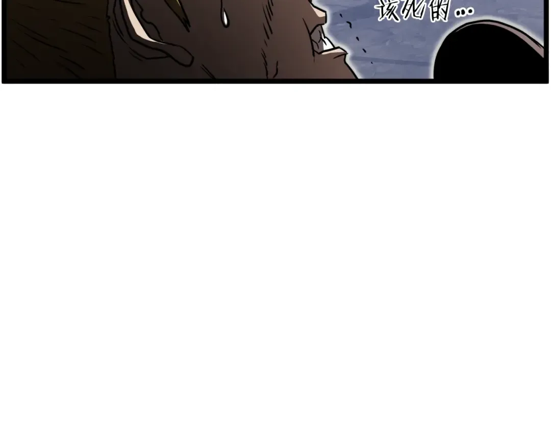 第70话 轻松到手40亿 第95页