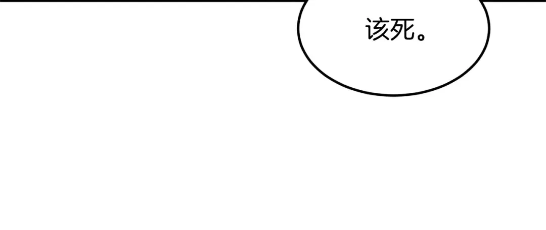 第70话 轻松到手40亿 第101页