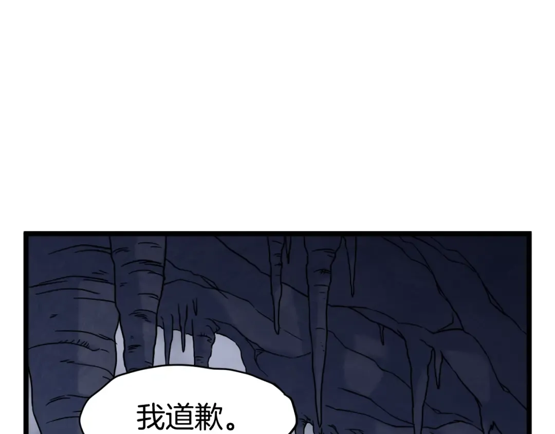 第70话 轻松到手40亿 第102页