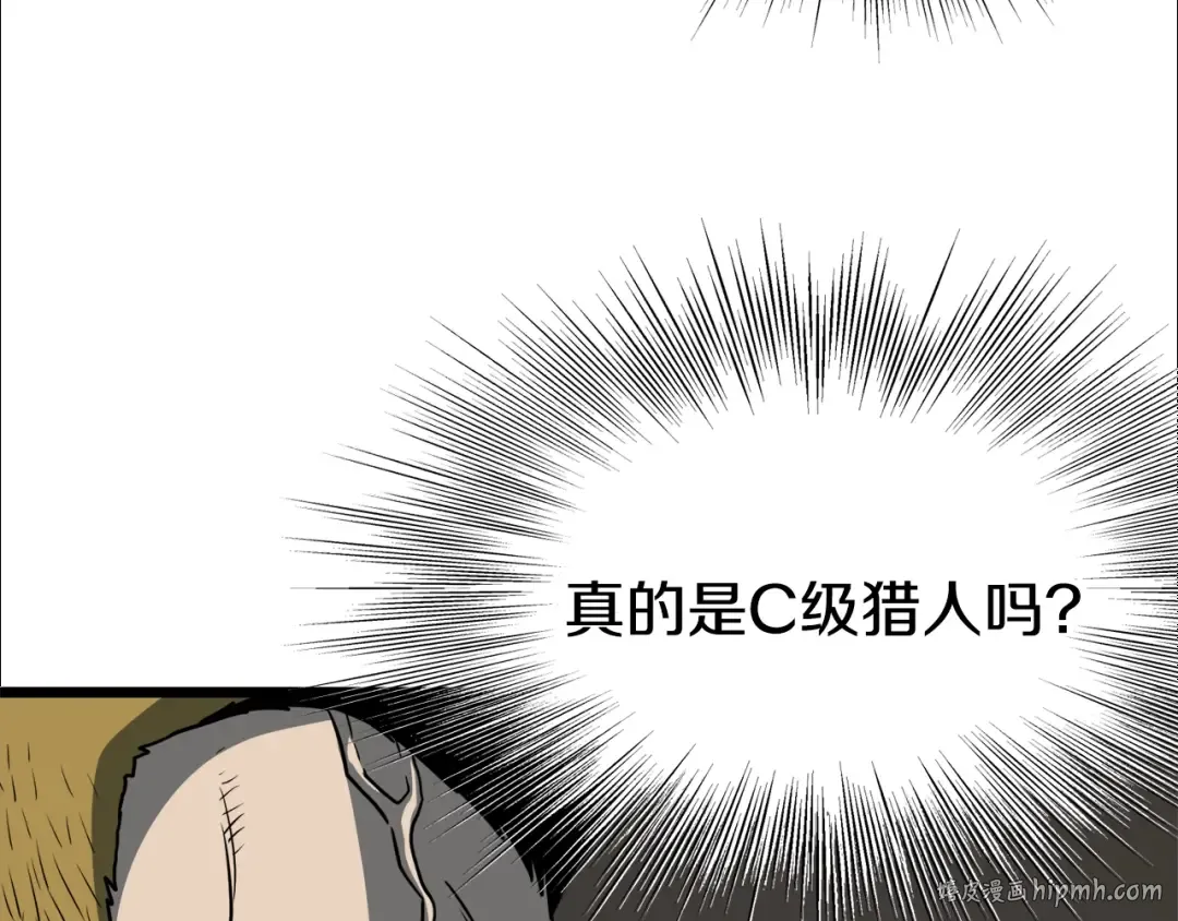 第70话 轻松到手40亿 第112页