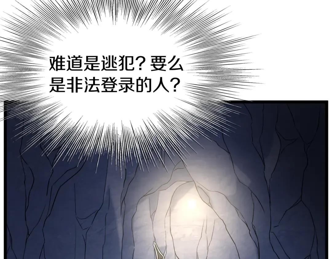 第70话 轻松到手40亿 第115页