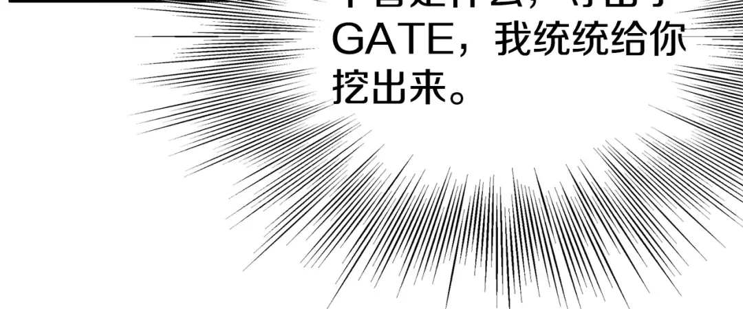 第70话 轻松到手40亿 第117页