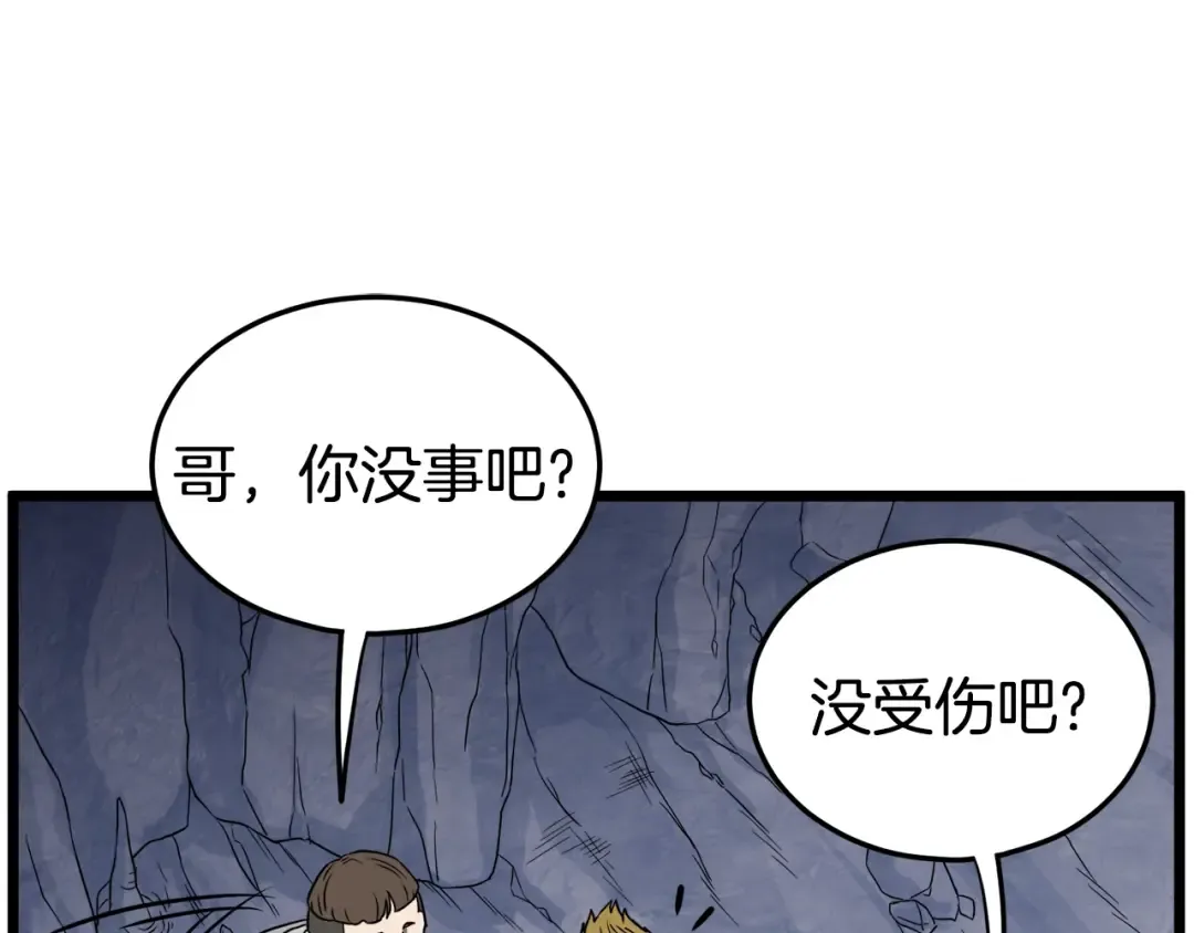 第70话 轻松到手40亿 第118页