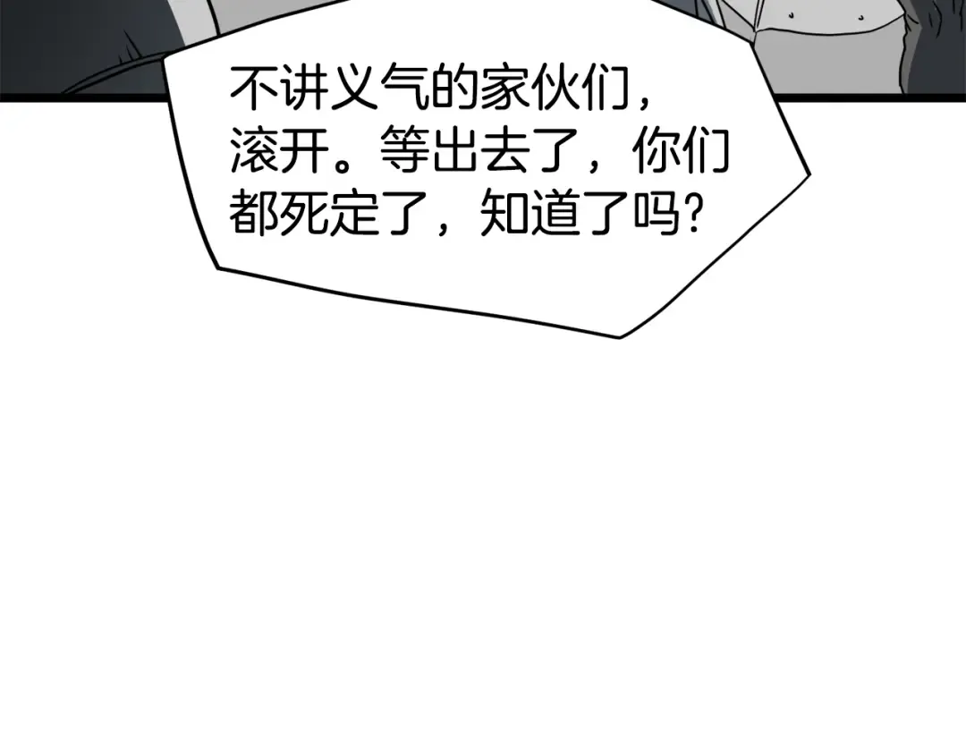 第70话 轻松到手40亿 第123页