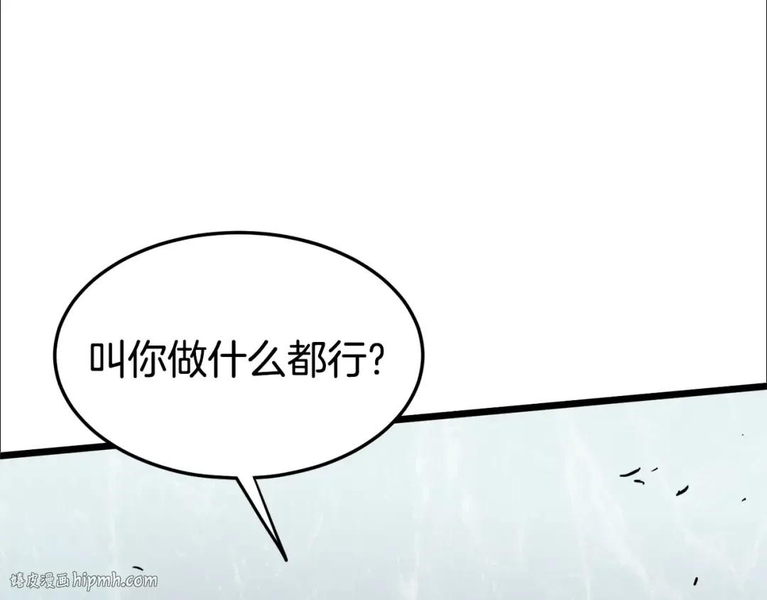 第70话 轻松到手40亿 第128页
