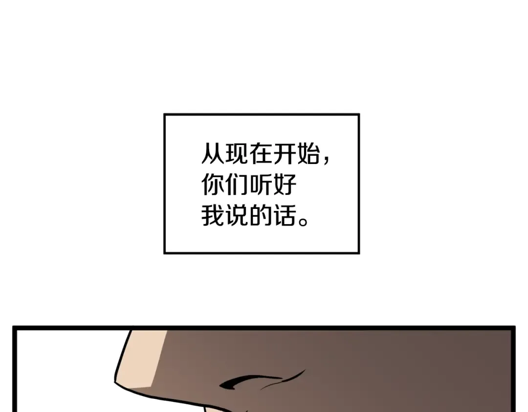 第70话 轻松到手40亿 第134页