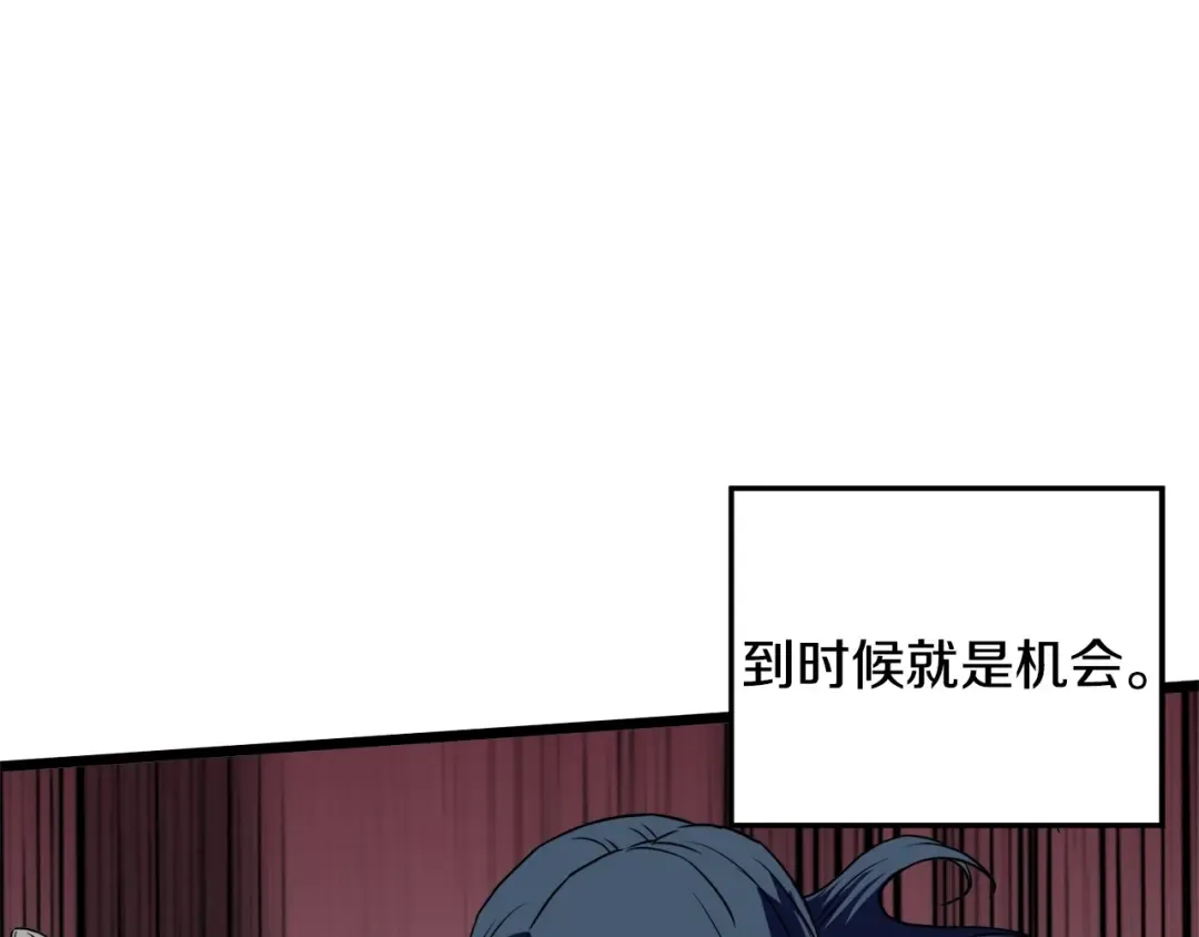 第70话 轻松到手40亿 第139页