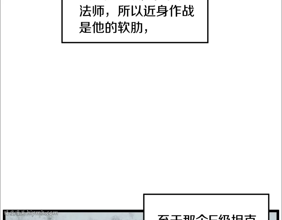 第70话 轻松到手40亿 第144页