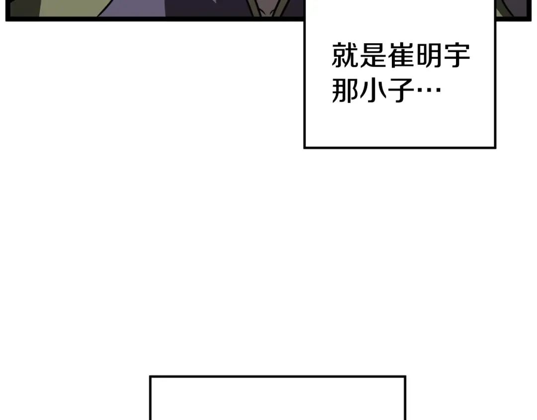 第70话 轻松到手40亿 第147页