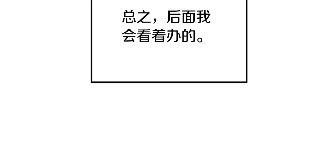 第70话 轻松到手40亿 第148页