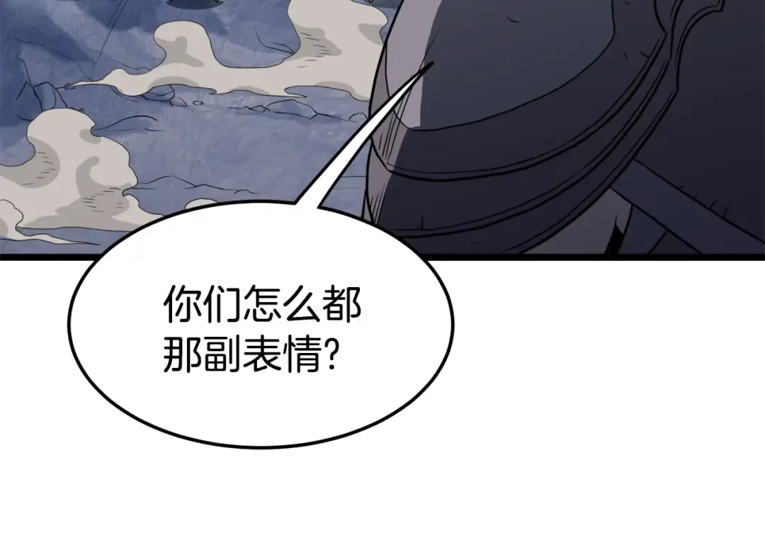 第70话 轻松到手40亿 第172页