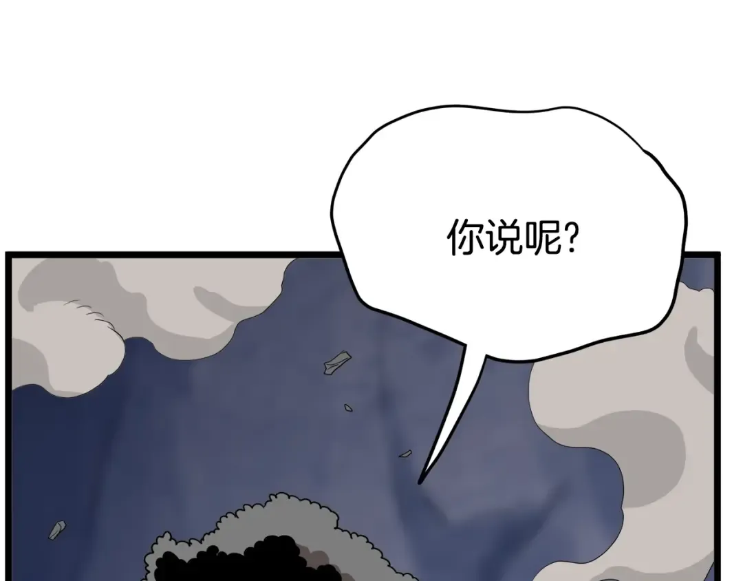 第70话 轻松到手40亿 第173页