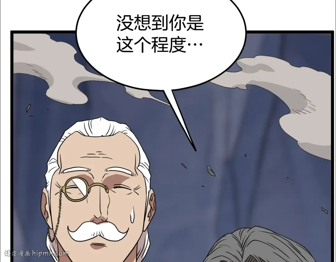 第70话 轻松到手40亿 第176页