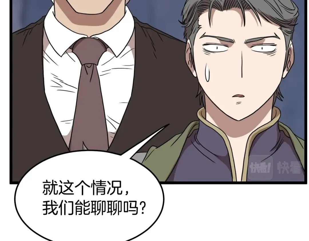 第70话 轻松到手40亿 第177页