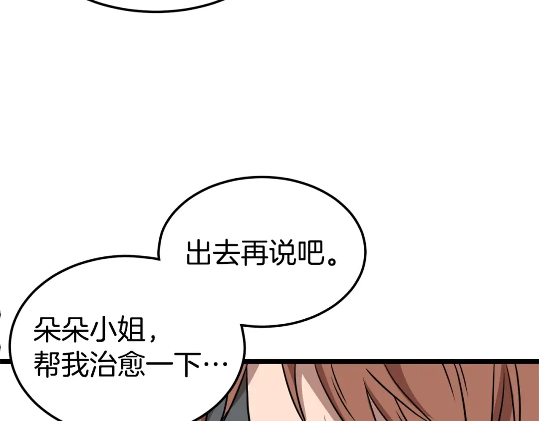 第70话 轻松到手40亿 第178页