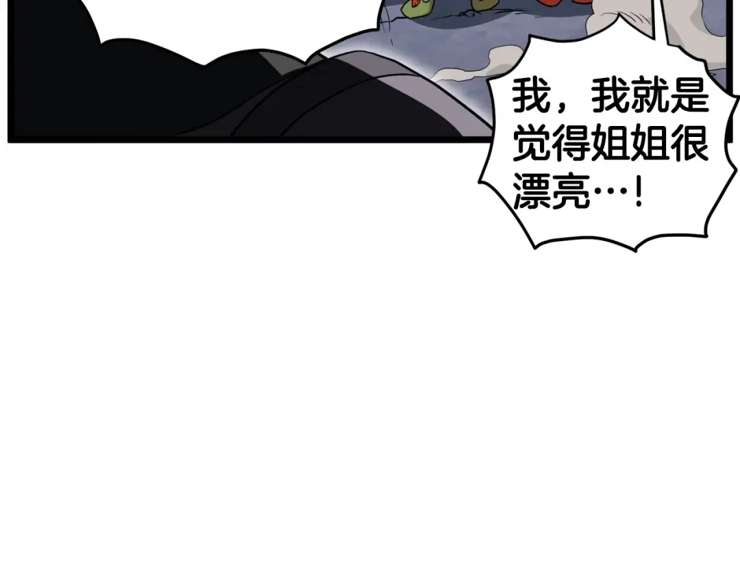 第70话 轻松到手40亿 第183页