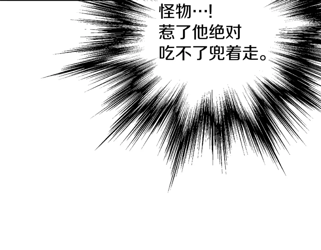 第70话 轻松到手40亿 第189页