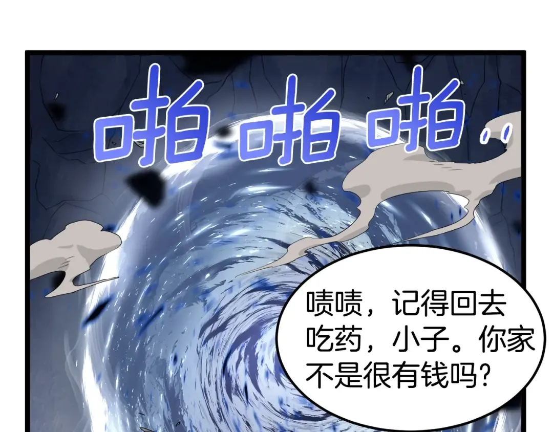 第70话 轻松到手40亿 第190页
