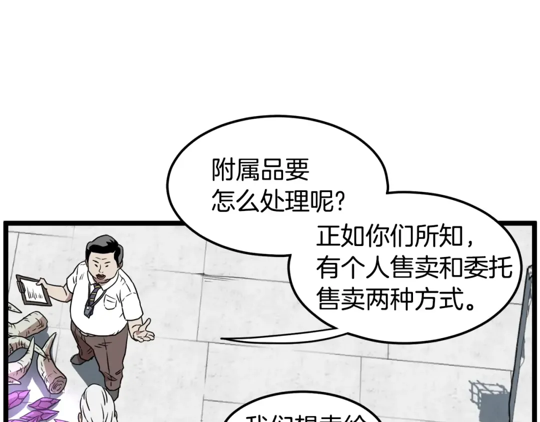 第70话 轻松到手40亿 第197页