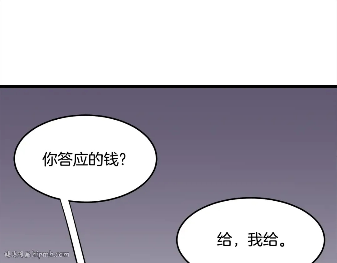 第70话 轻松到手40亿 第200页