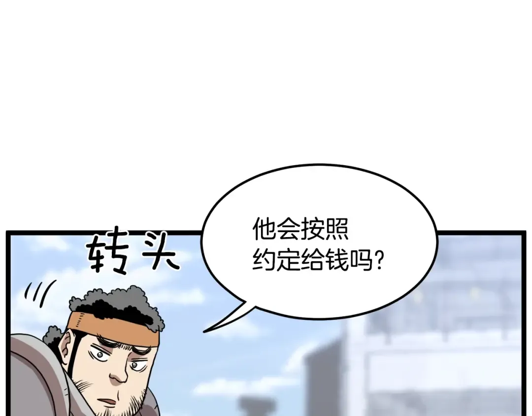 第70话 轻松到手40亿 第209页