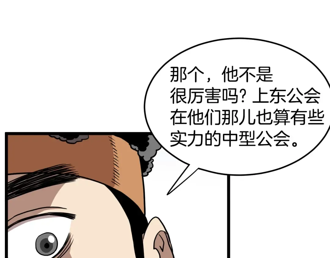 第70话 轻松到手40亿 第212页