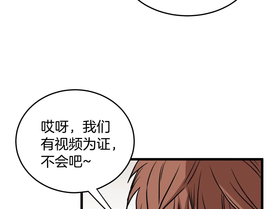 第70话 轻松到手40亿 第214页