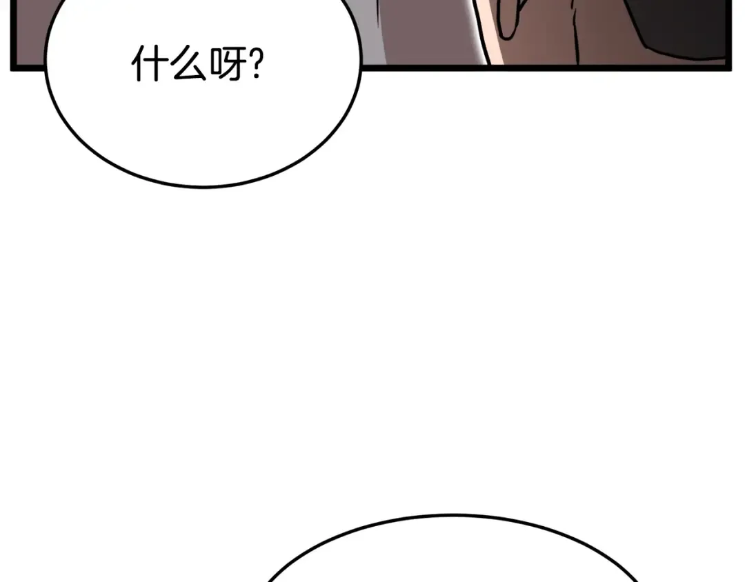 第70话 轻松到手40亿 第219页