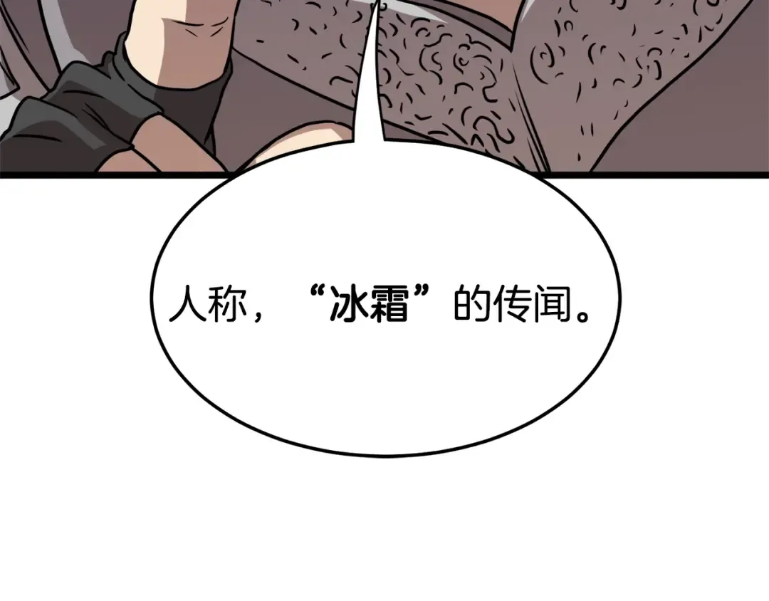 第70话 轻松到手40亿 第222页
