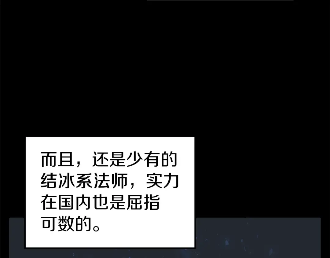 第71话 运功疗伤 第13页