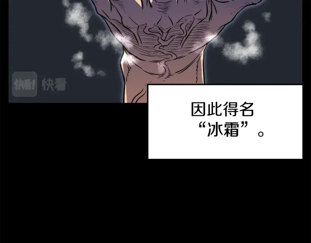 第71话 运功疗伤 第15页
