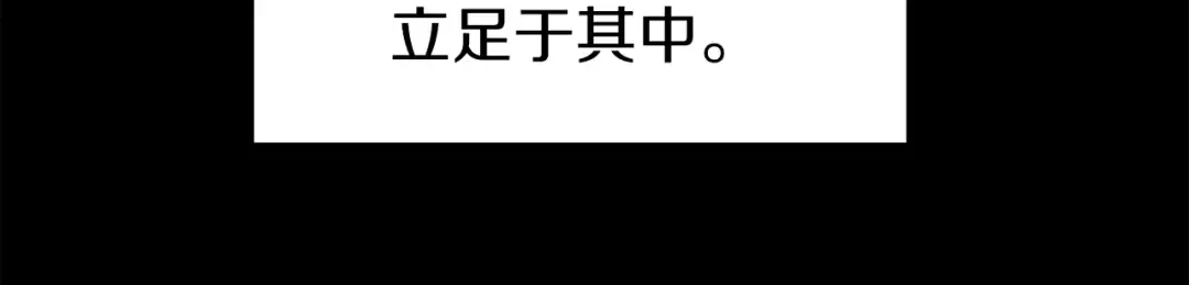 第71话 运功疗伤 第19页