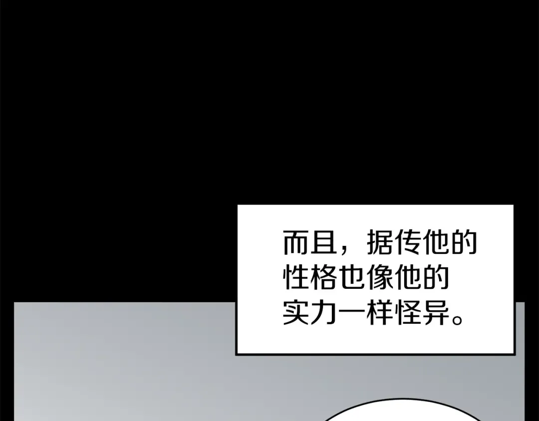 第71话 运功疗伤 第23页