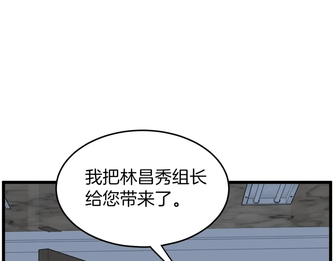第71话 运功疗伤 第36页