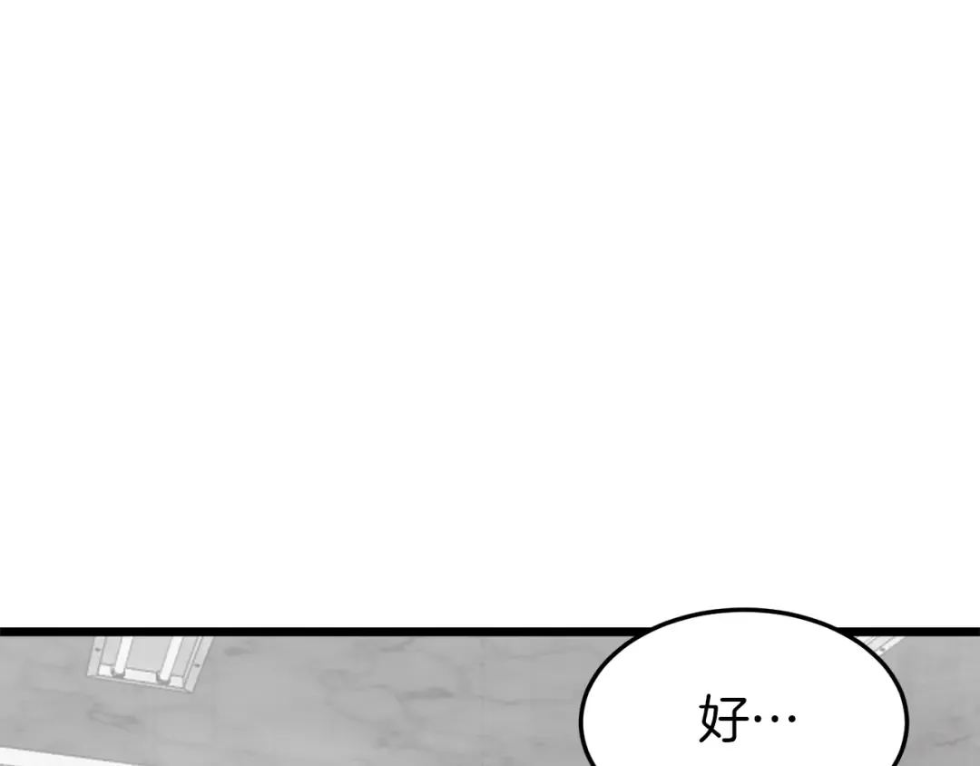 第71话 运功疗伤 第39页