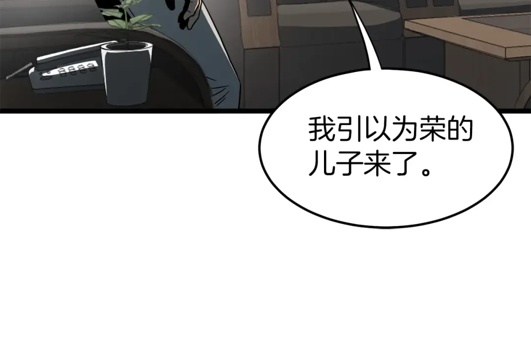 第71话 运功疗伤 第41页
