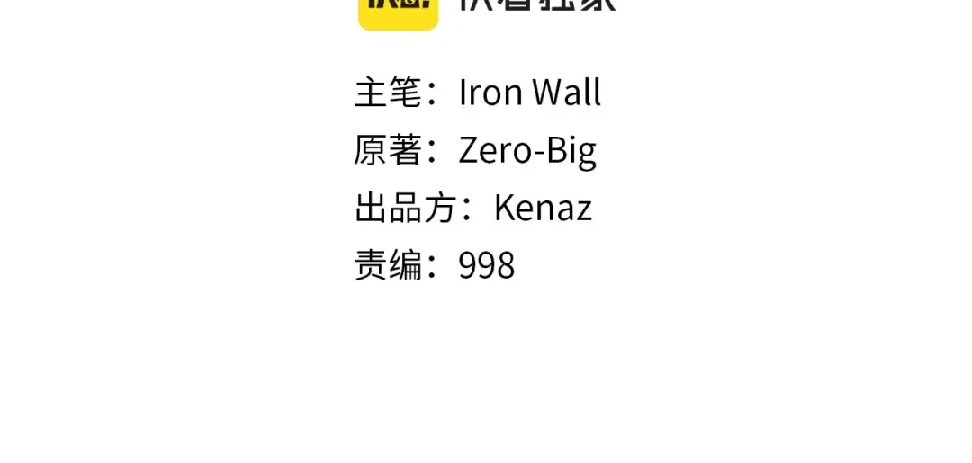 第71话 运功疗伤 第54页