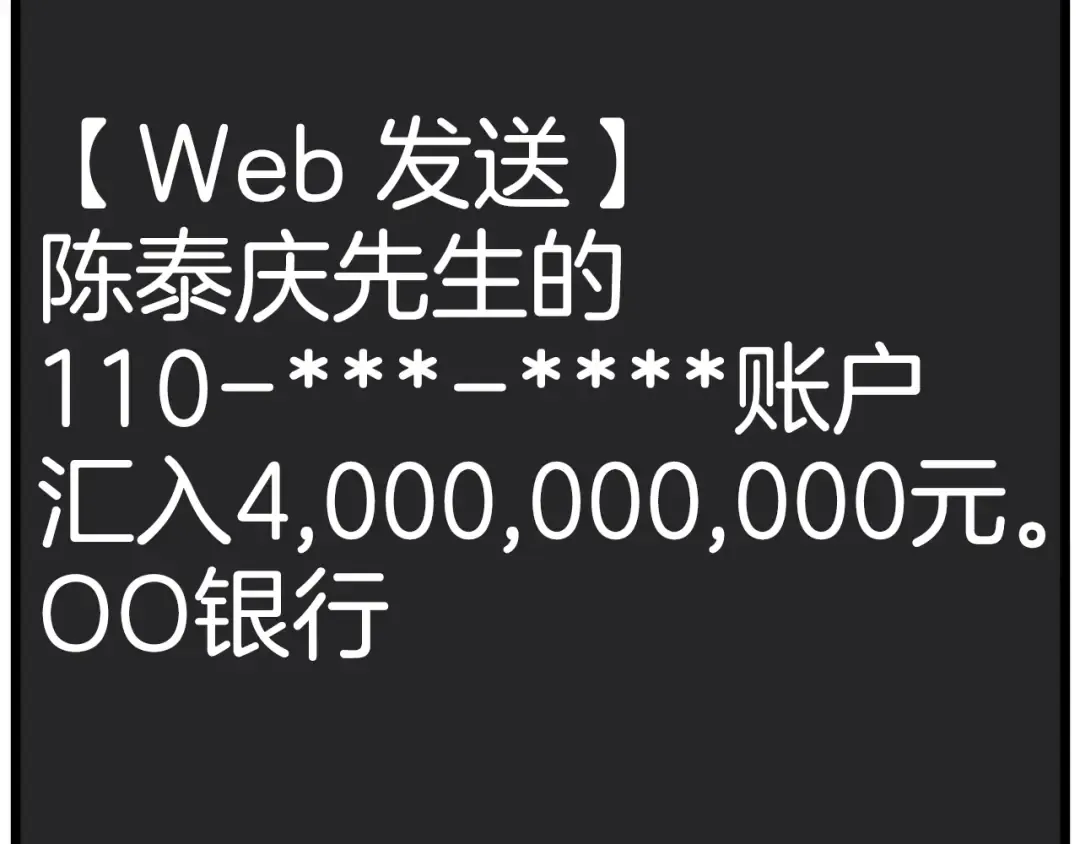 第71话 运功疗伤 第82页