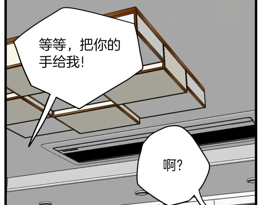 第71话 运功疗伤 第107页