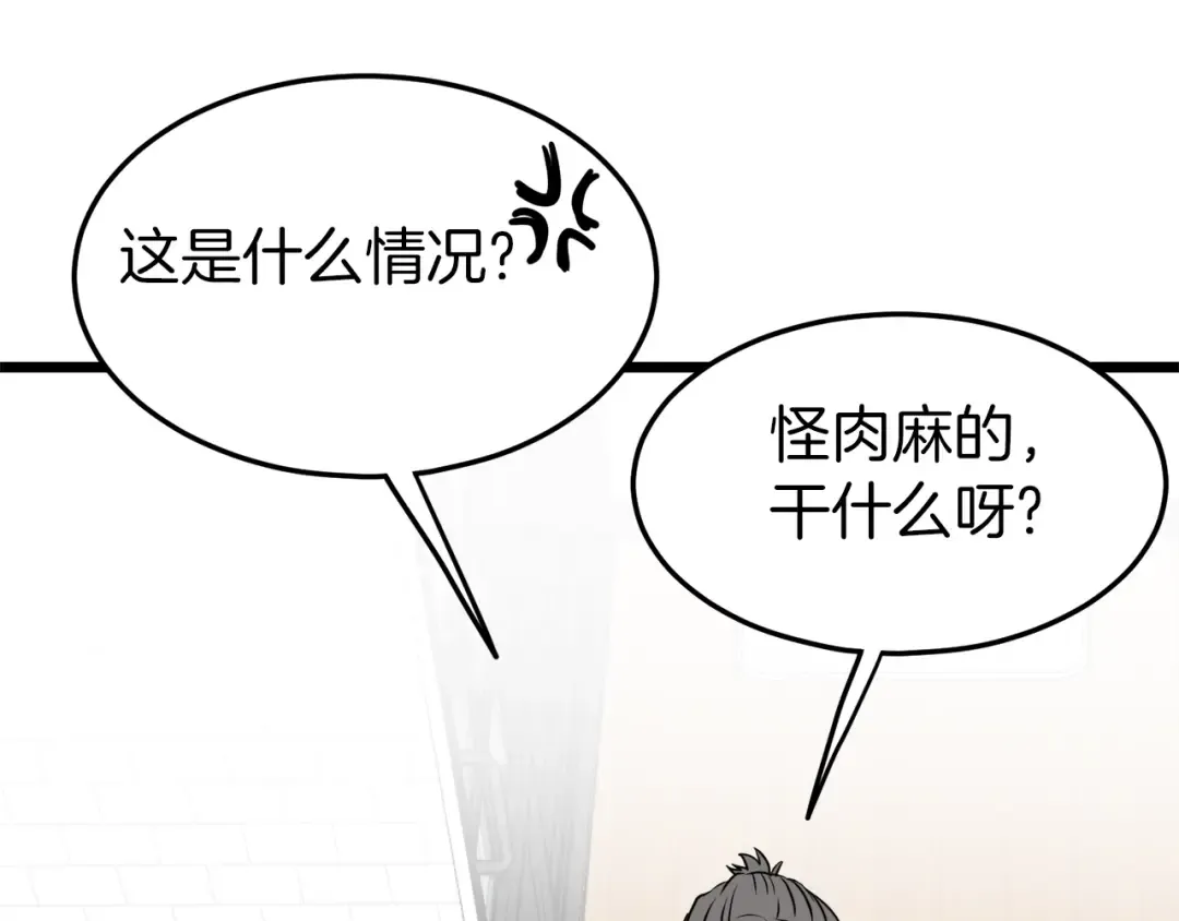 第71话 运功疗伤 第109页