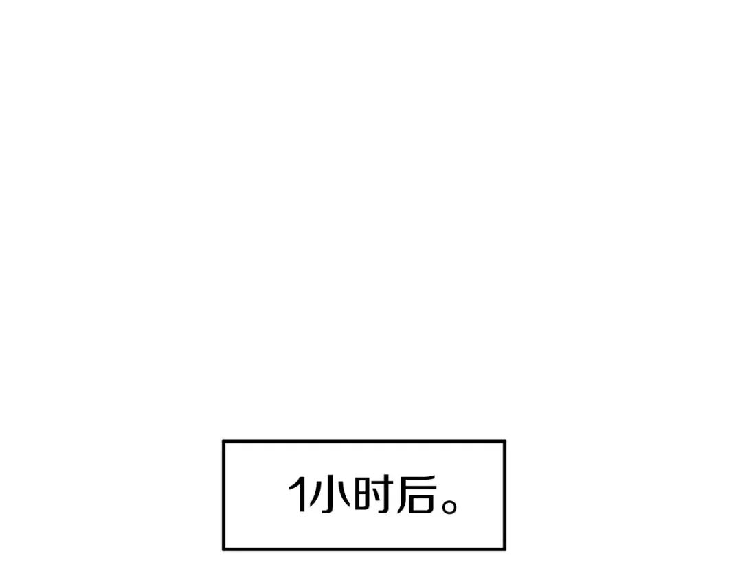 第71话 运功疗伤 第130页