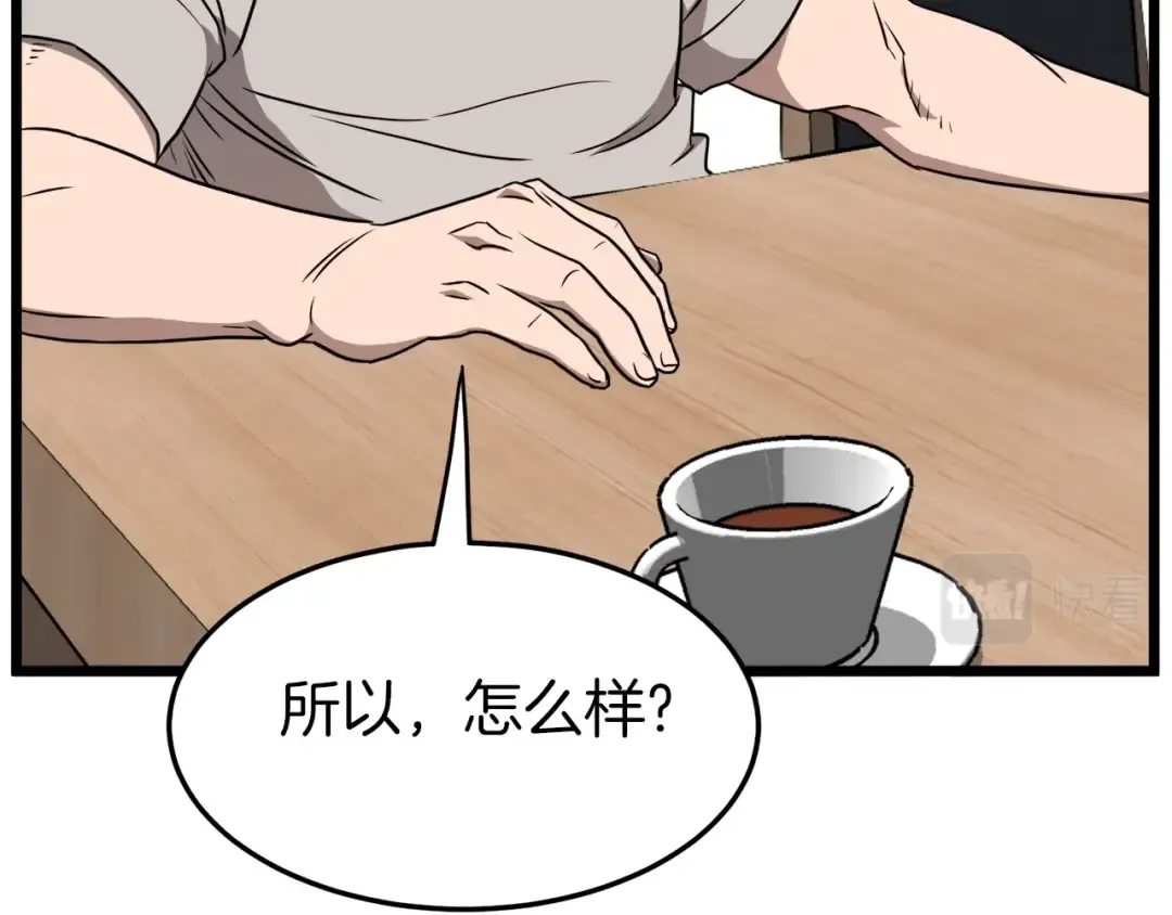 第71话 运功疗伤 第142页