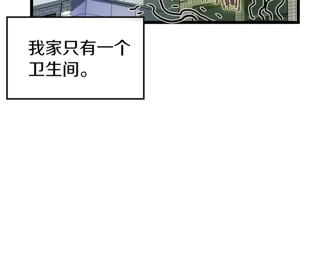 第71话 运功疗伤 第166页