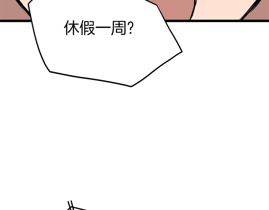 第71话 运功疗伤 第170页