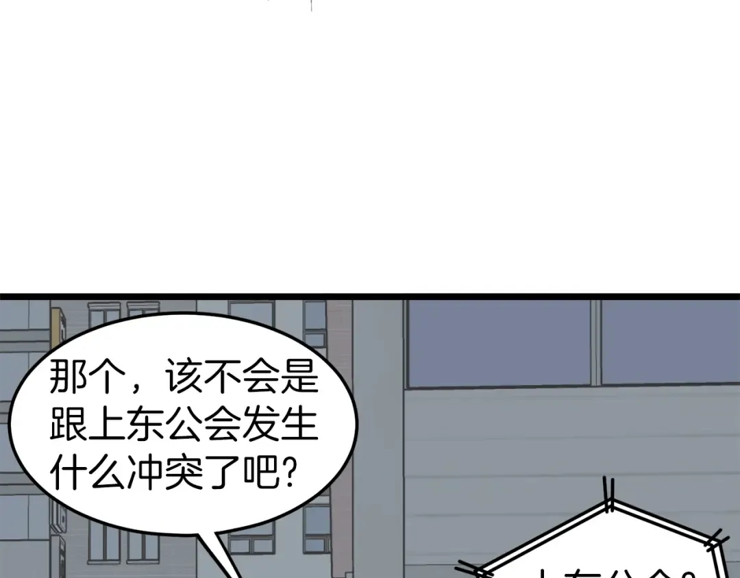 第71话 运功疗伤 第174页
