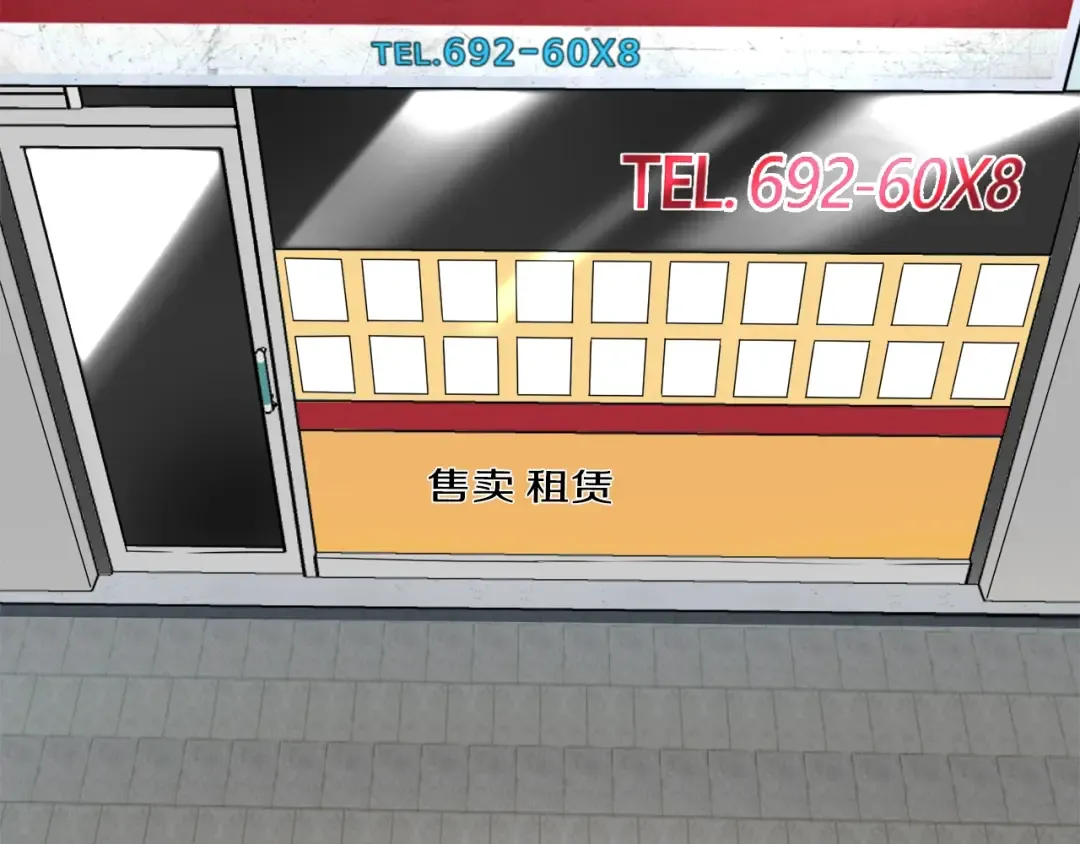 第71话 运功疗伤 第182页