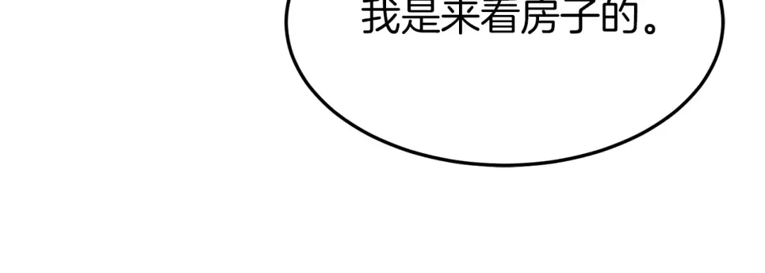 第71话 运功疗伤 第192页